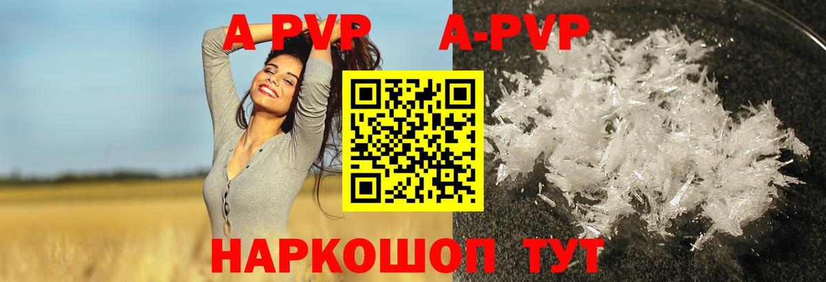 Лыткарино  A PVP Соль  Альфа ПВП мука  Вход с VPN  APVP СК 