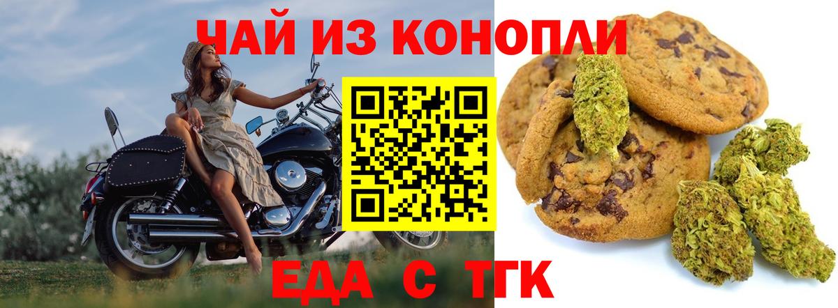 Canna-Cookies конопля Лыткарино