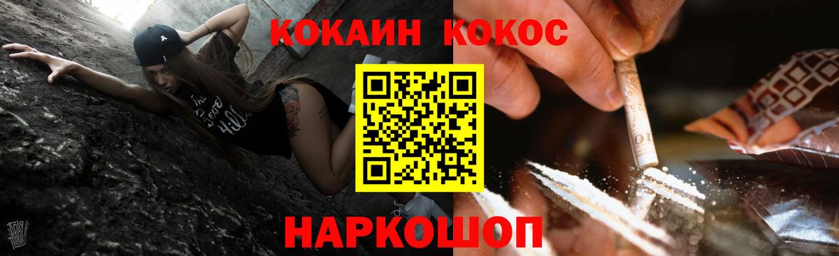 COCAIN 97%  Вход с VPN  КОКАИН  Cocaine Эквадор  Лыткарино 
