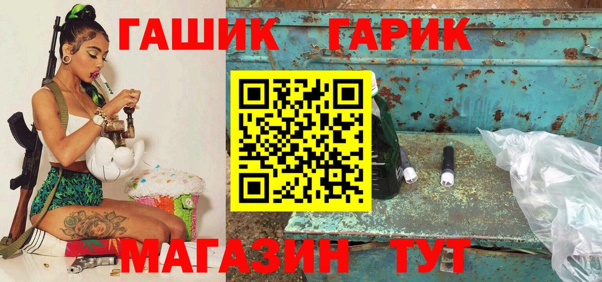 Лыткарино  ГАШ гарик  Гашиш VHQ  Вход с VPN 