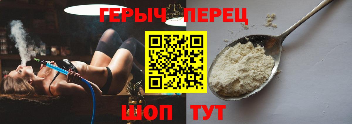 ГЕРОИН гречка Лыткарино