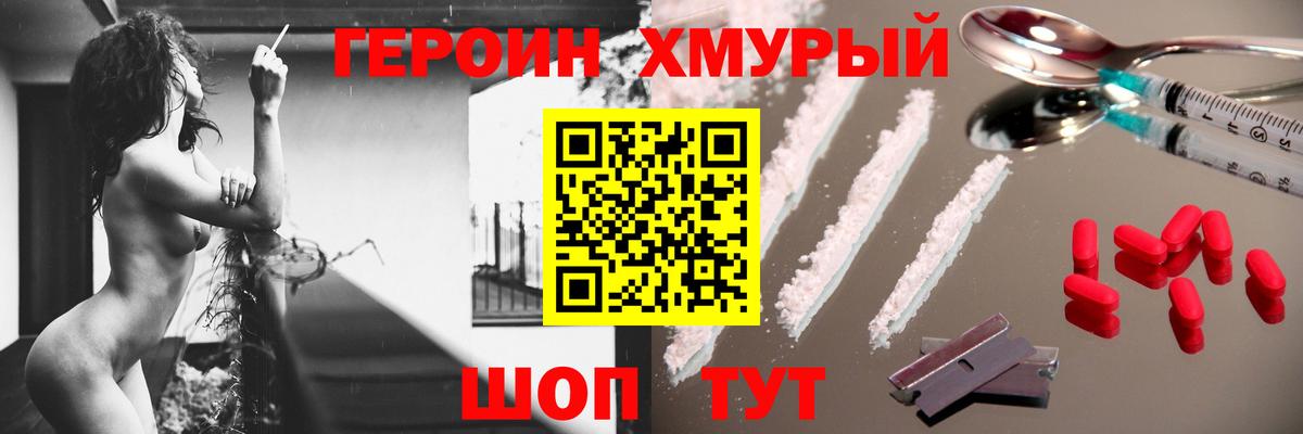 Героин  Вход с VPN  Лыткарино  Героин гречка 