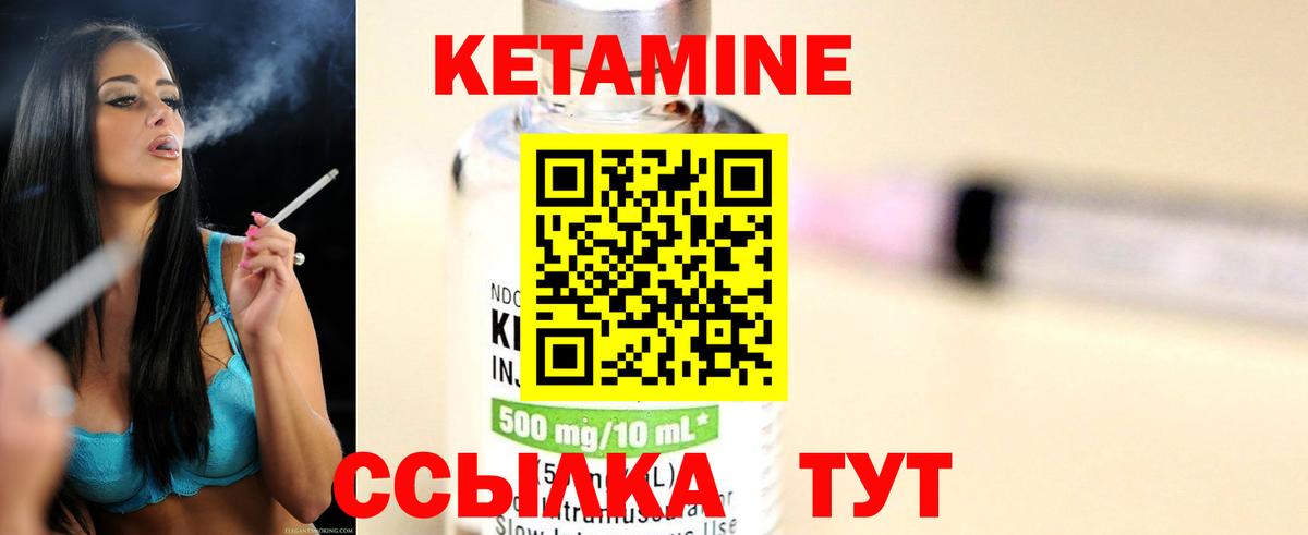 Лыткарино  Кетамин ketamine  площадка клад  КЕТАМИН ketamine  Вход с VPN 