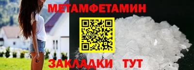 первитин Дубна