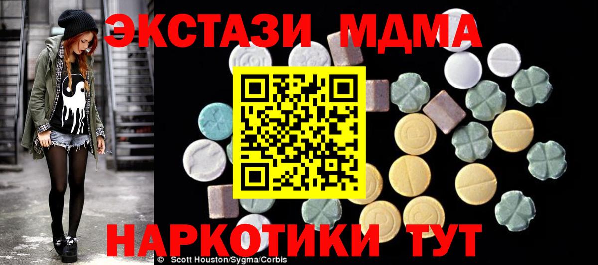 MDMA Molly  МДМА молли  МДМА  Лыткарино  Вход с VPN 