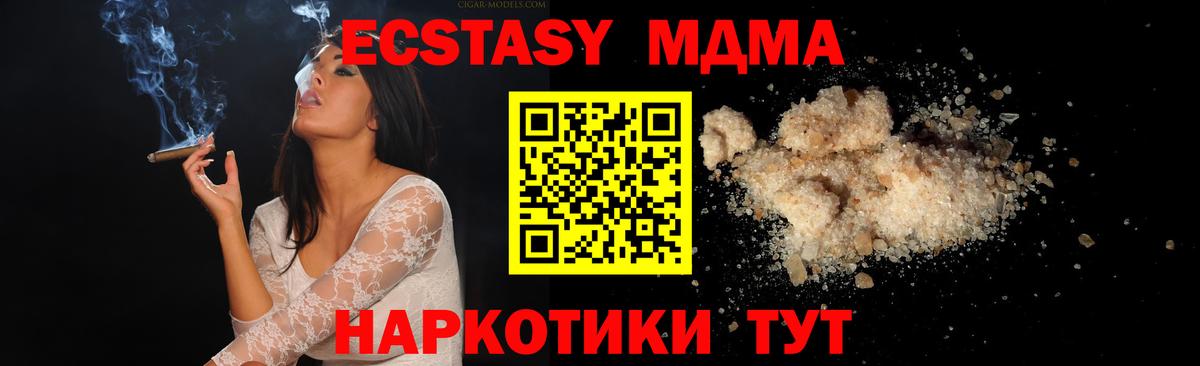 МДМА молли Лыткарино