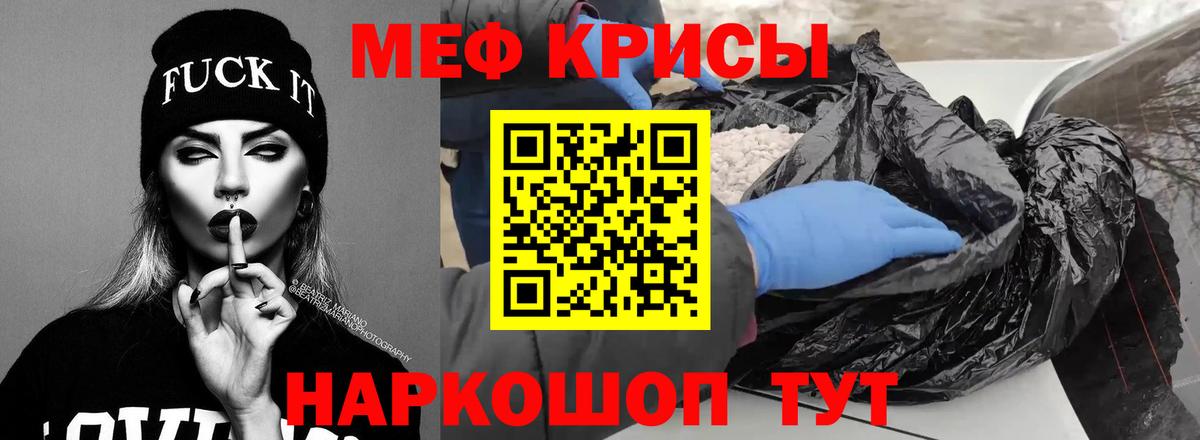 Мефедрон кристаллы Лыткарино