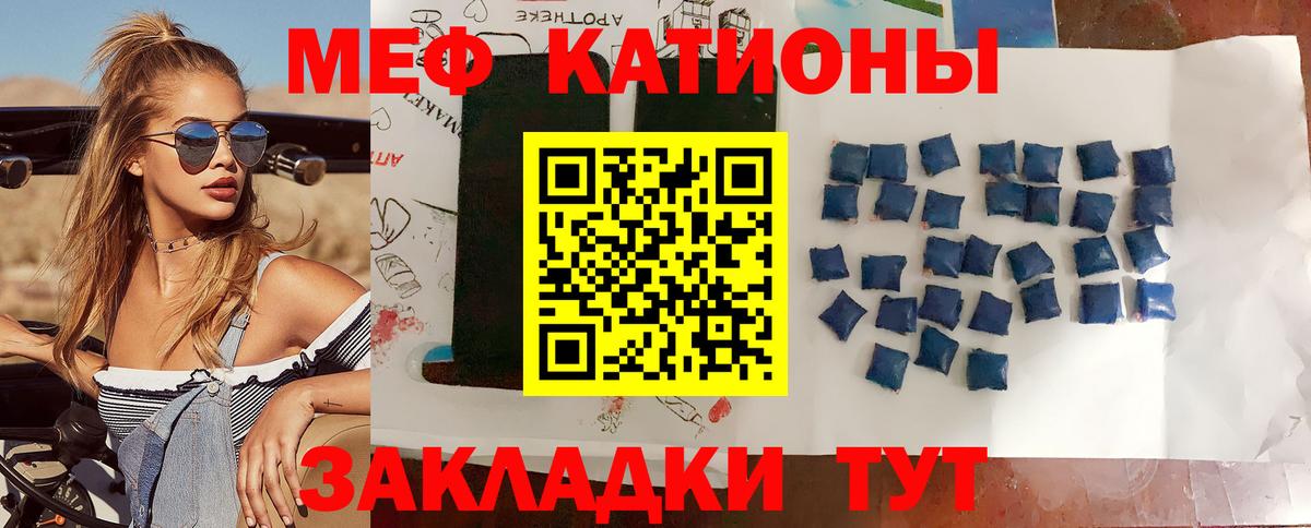 Меф  купить закладку  МЯУ-МЯУ  Вход с VPN  Лыткарино  МЯУ-МЯУ mephedrone 