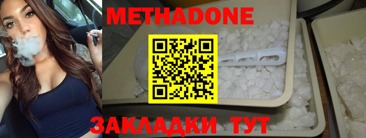 МЕТАДОН methadone  МЕТАДОН VHQ  OMG ссылки  Вход с VPN  Лыткарино 