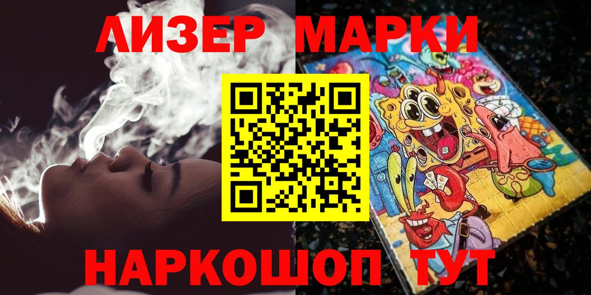 Марки 25I-NBOMe 1500мкг  Марки N-bome  Лыткарино  Вход с VPN 